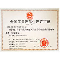 操一操cn全国工业产品生产许可证